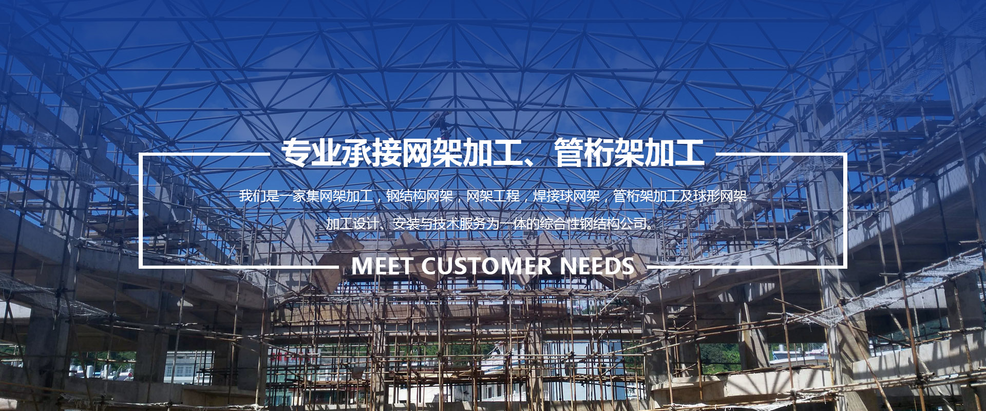 龙岩承接网架加工、管桁架加工
